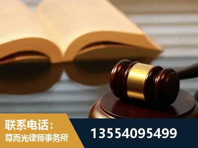 烟台-离婚财产分割律师