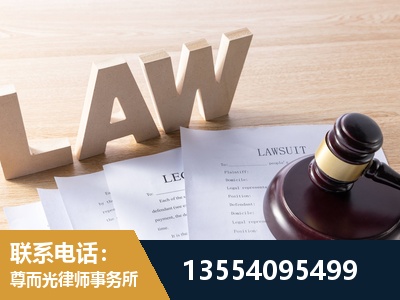 烟台-劳资纠纷法律顾问